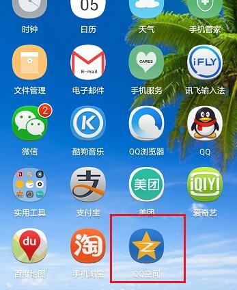怎样使用qq直播功能
