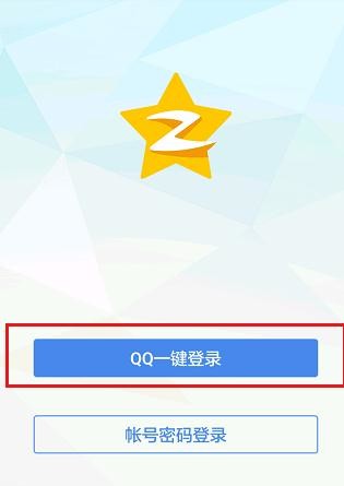 怎样使用qq直播功能